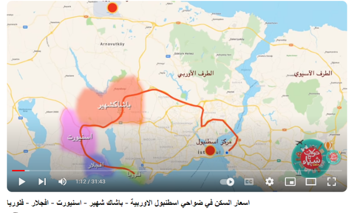 اسعار السكن في ضواحي اسطنبول الاوربية - باشاك شهير - اسنيورت - افجلار - فلوريا