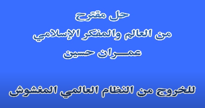 كيف ظهرت النقود الورقيـه/ عمران حسين